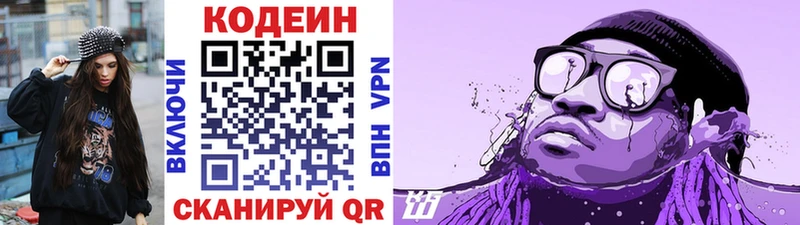 Кодеиновый сироп Lean Purple Drank  Чехов 