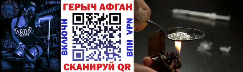 ГЕРОИН Афган Чехов