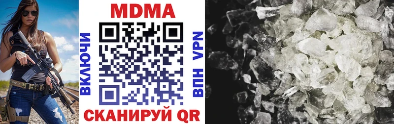 MDMA кристаллы  купить наркотик  Чехов 