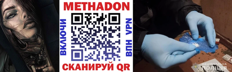 МЕТАДОН кристалл даркнет сайт Чехов